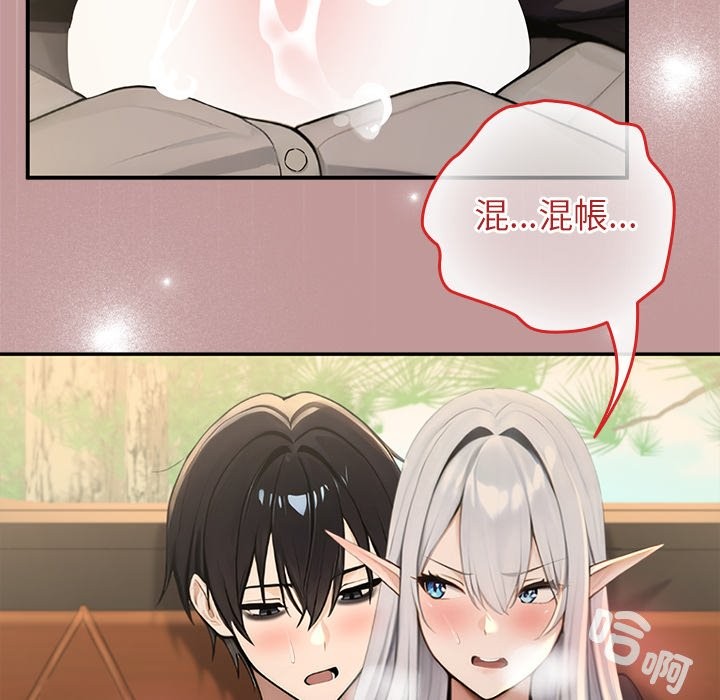 異世界騎士團長第56話 第141頁