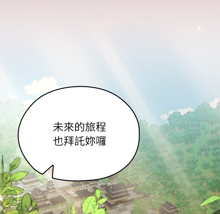 異世界騎士團長第56話 第144頁