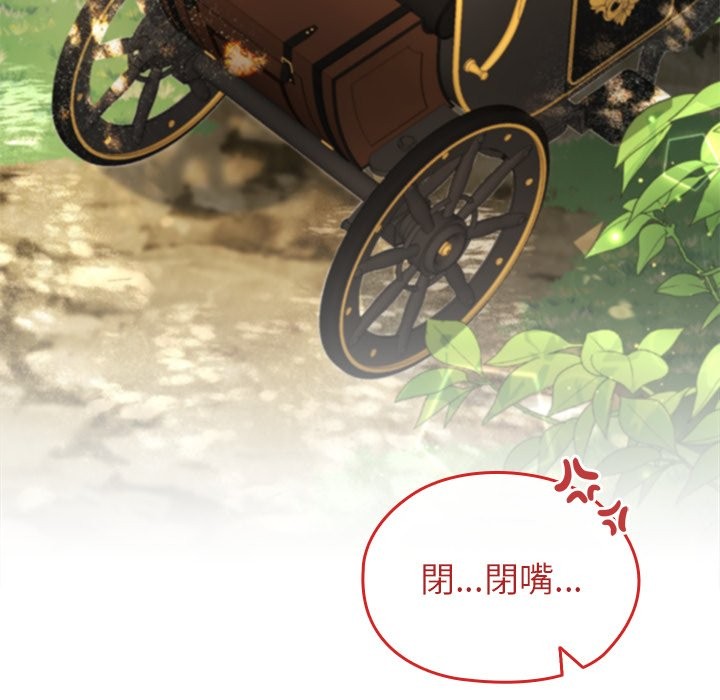 異世界騎士團長第56話 第146頁