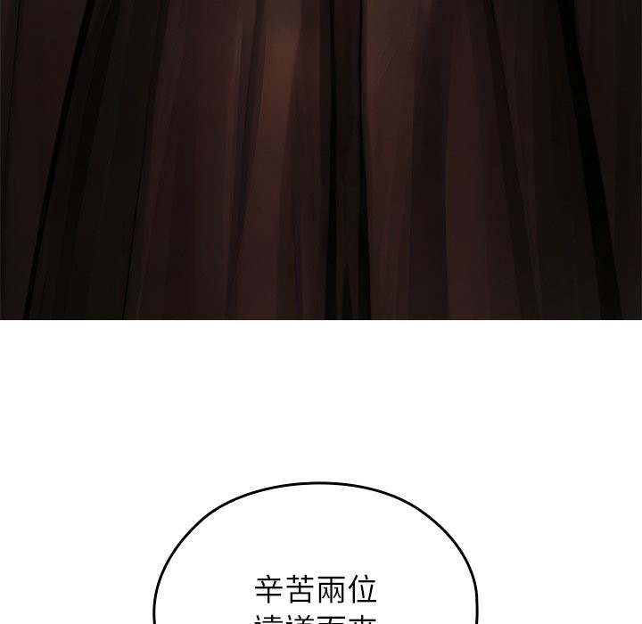 異世界騎士團長第56話 第152頁