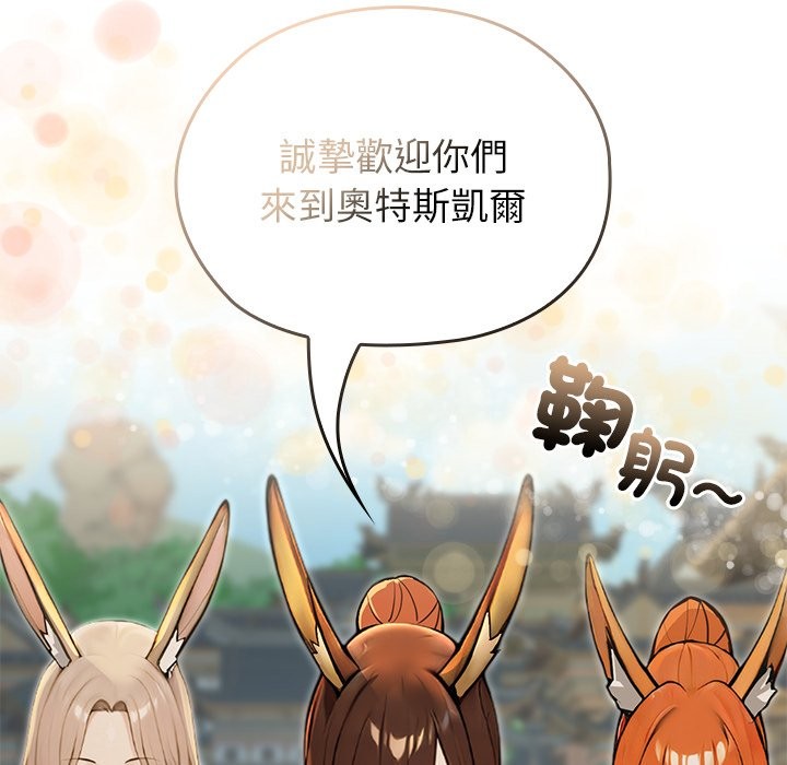 異世界騎士團長第56話 第150頁