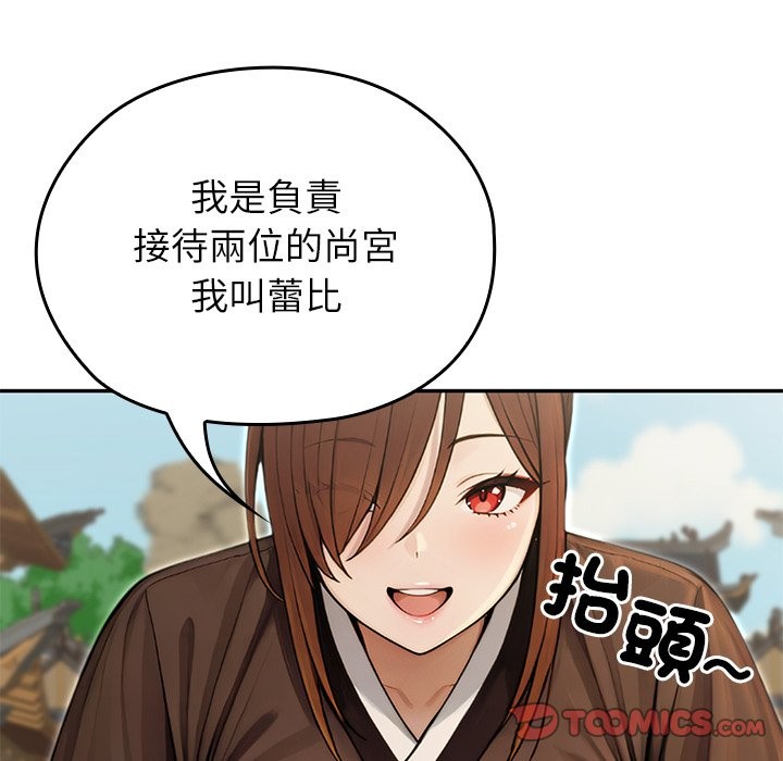 異世界騎士團長第56話 第155頁