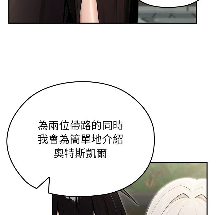 異世界騎士團長第56話 第159頁