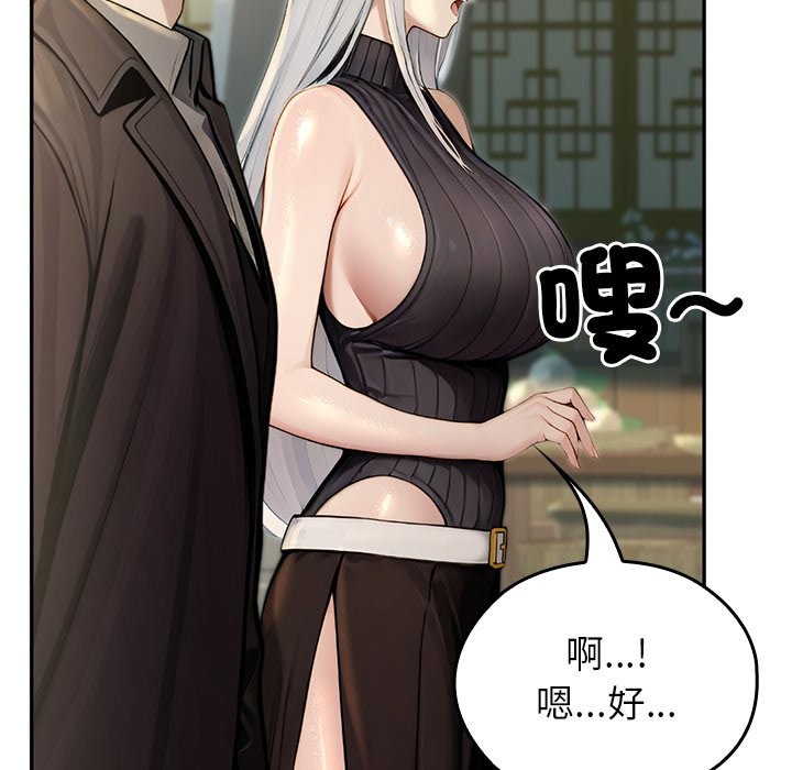 異世界騎士團長第56話 第158頁