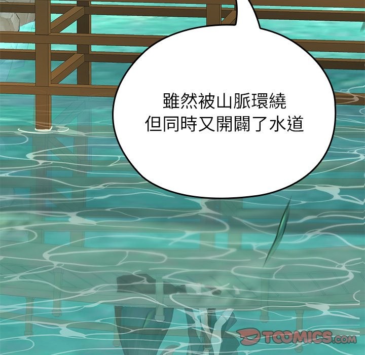 異世界騎士團長第56話 第165頁