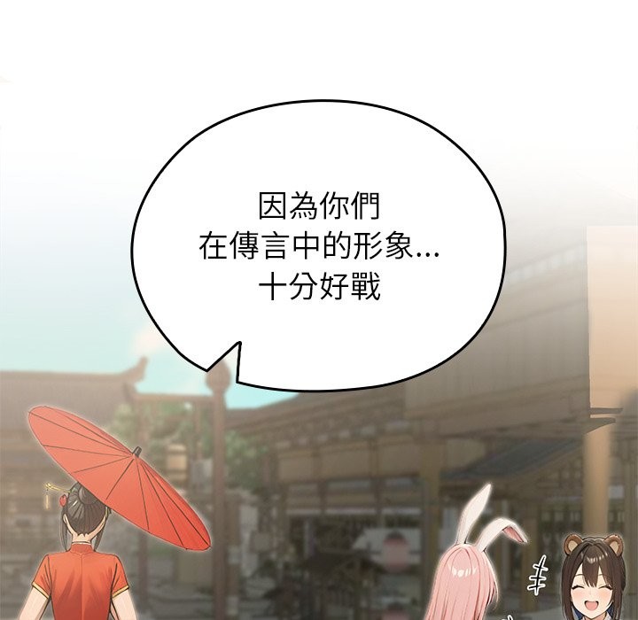 異世界騎士團長第56話 第169頁