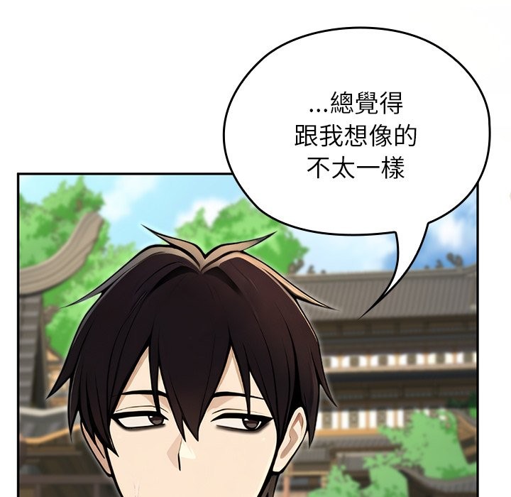 異世界騎士團長第56話 第167頁