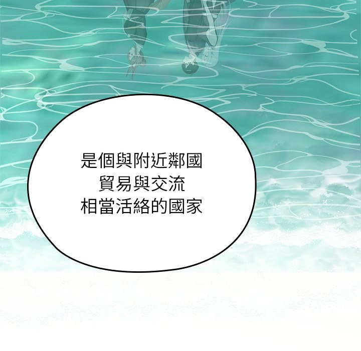 異世界騎士團長第56話 第166頁