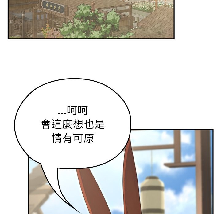 異世界騎士團長第56話 第172頁