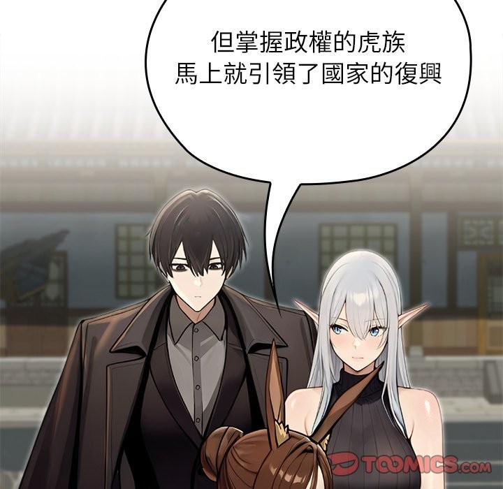 異世界騎士團長第56話 第175頁