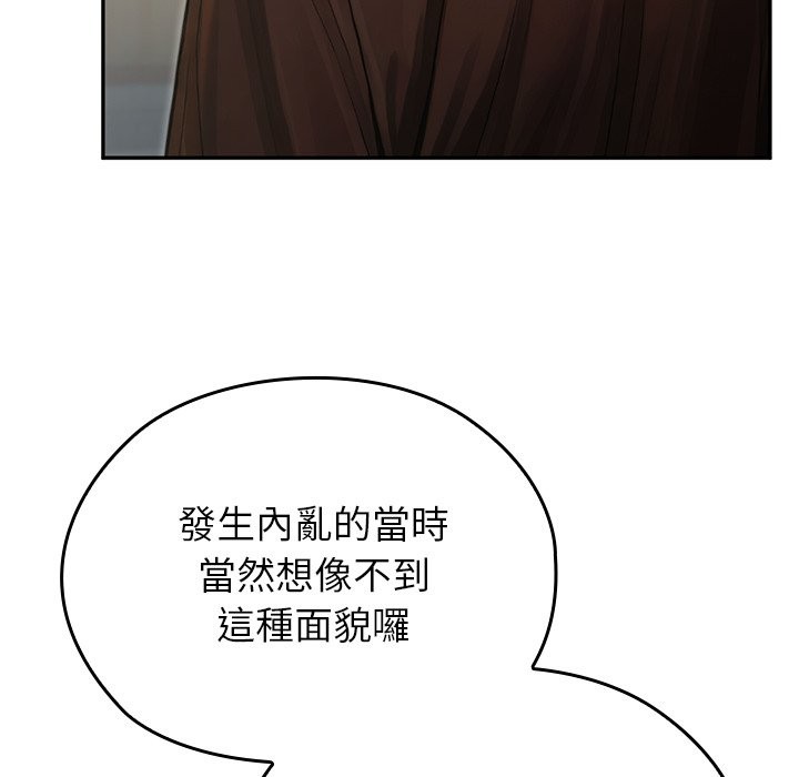 異世界騎士團長第56話 第174頁