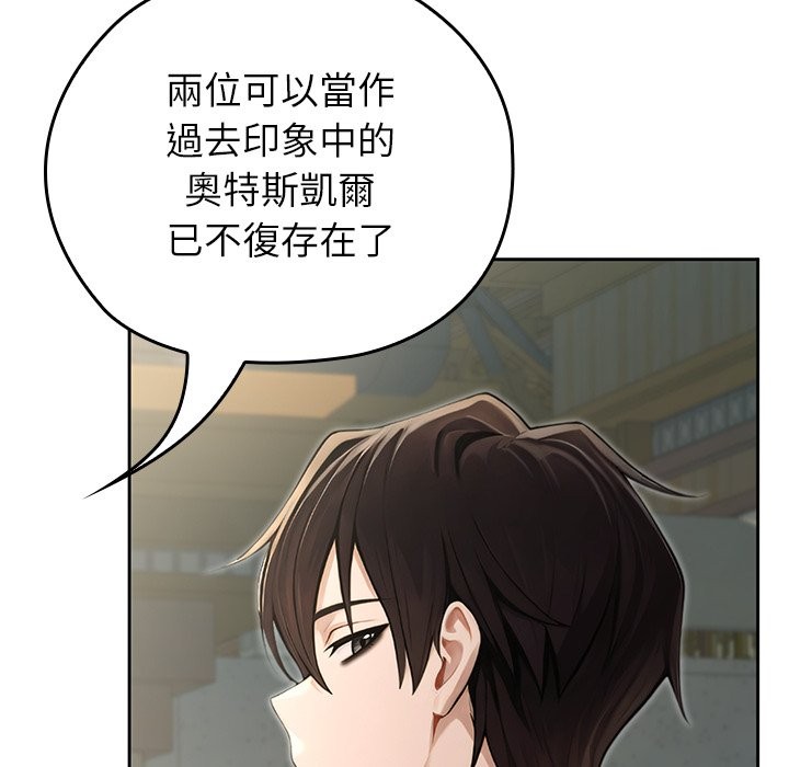 異世界騎士團長第56話 第178頁