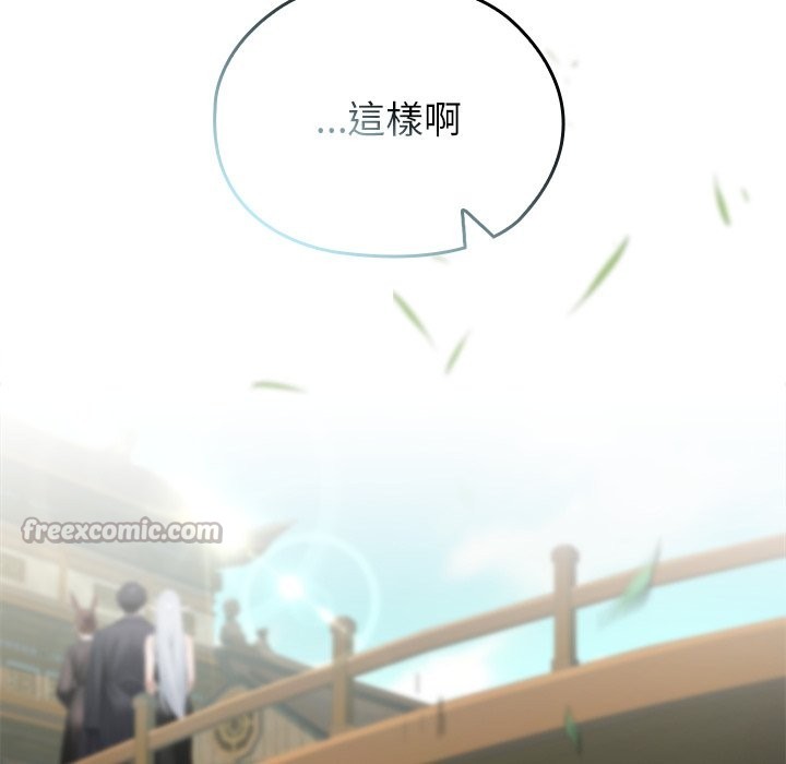 異世界騎士團長第56話 第182頁