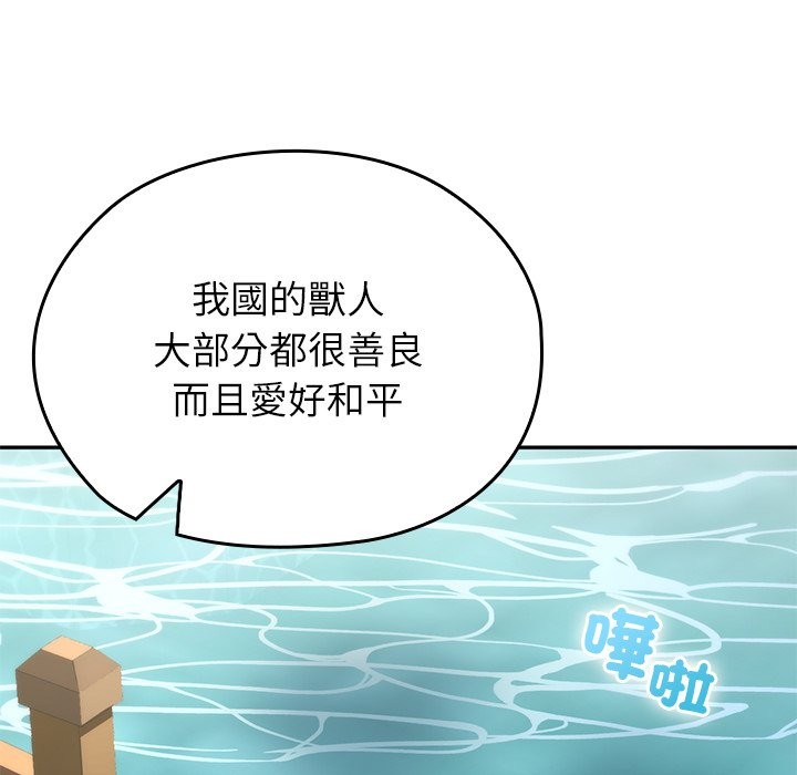 異世界騎士團長第56話 第180頁