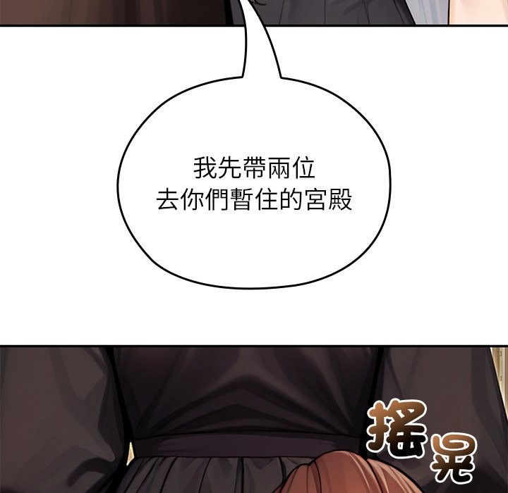 異世界騎士團長第56話 第187頁