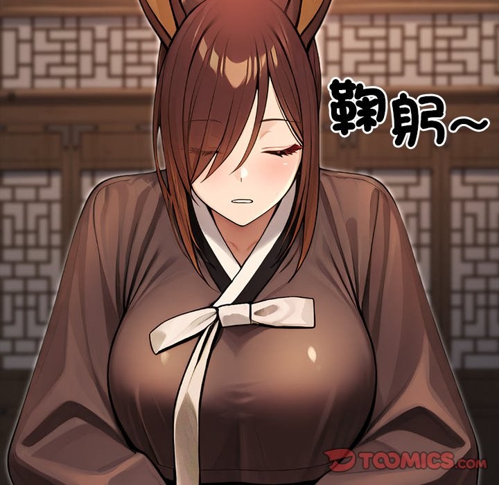 異世界騎士團長第56話 第195頁