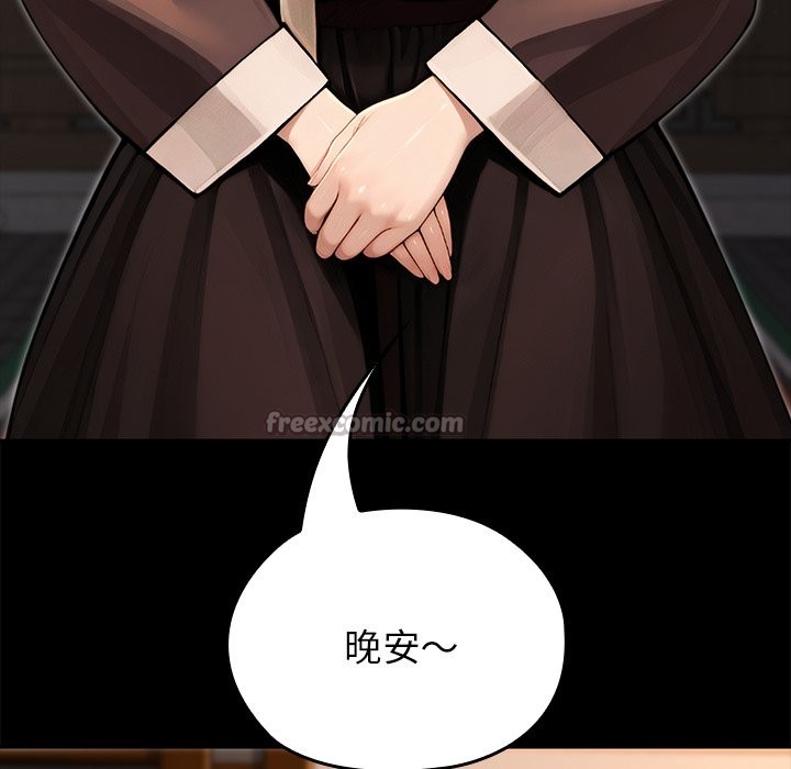 異世界騎士團長第56話 第196頁