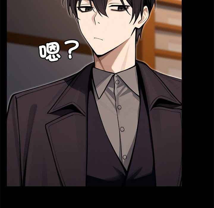 異世界騎士團長第56話 第200頁