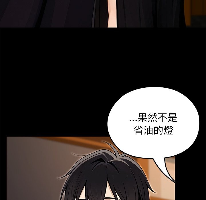 異世界騎士團長第56話 第199頁