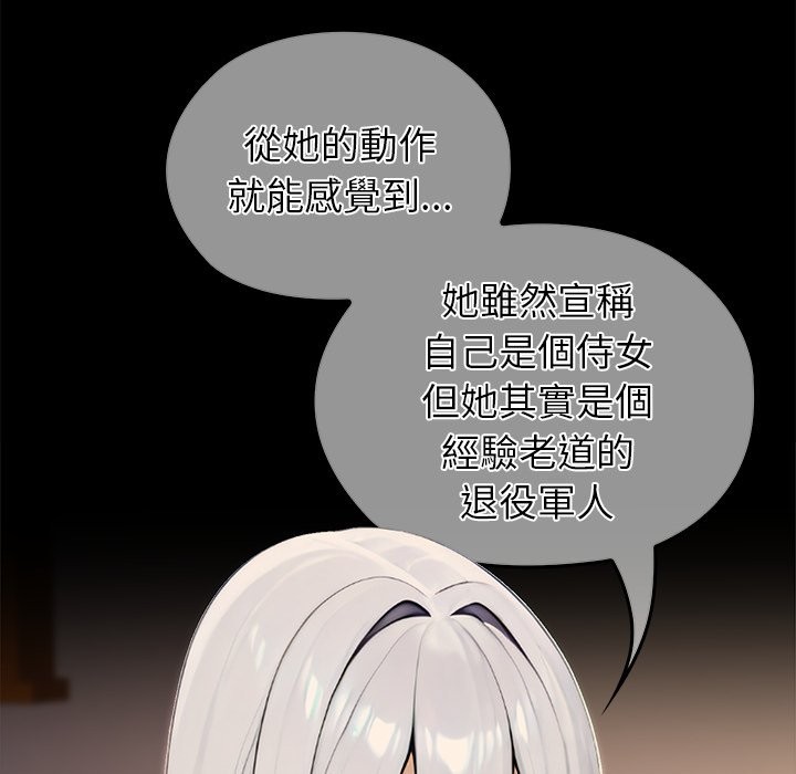 異世界騎士團長第56話 第201頁