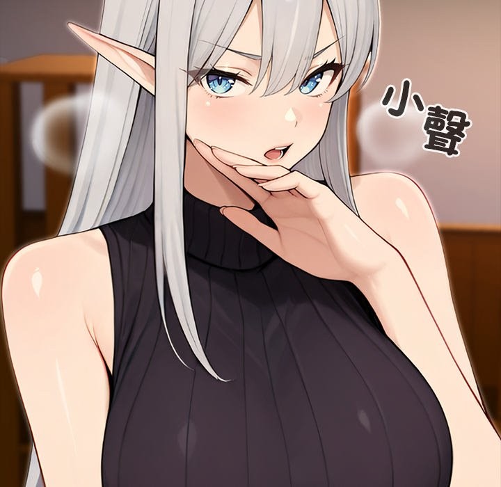 異世界騎士團長第56話 第202頁