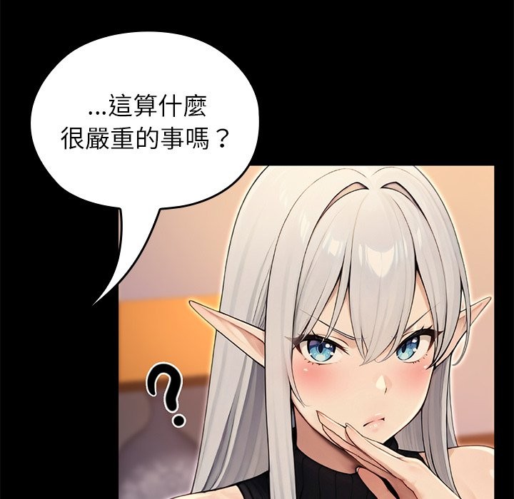 異世界騎士團長第56話 第206頁