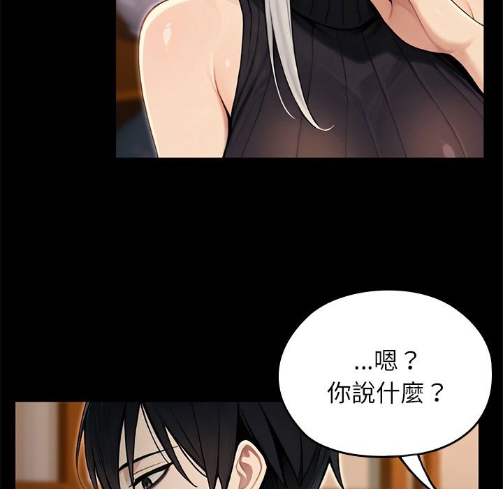 異世界騎士團長第56話 第207頁