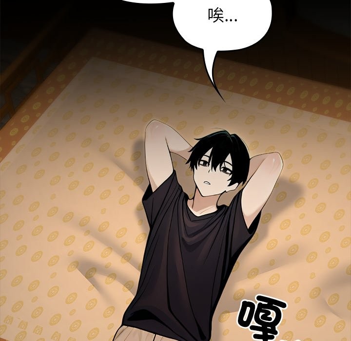 異世界騎士團長第56話 第213頁