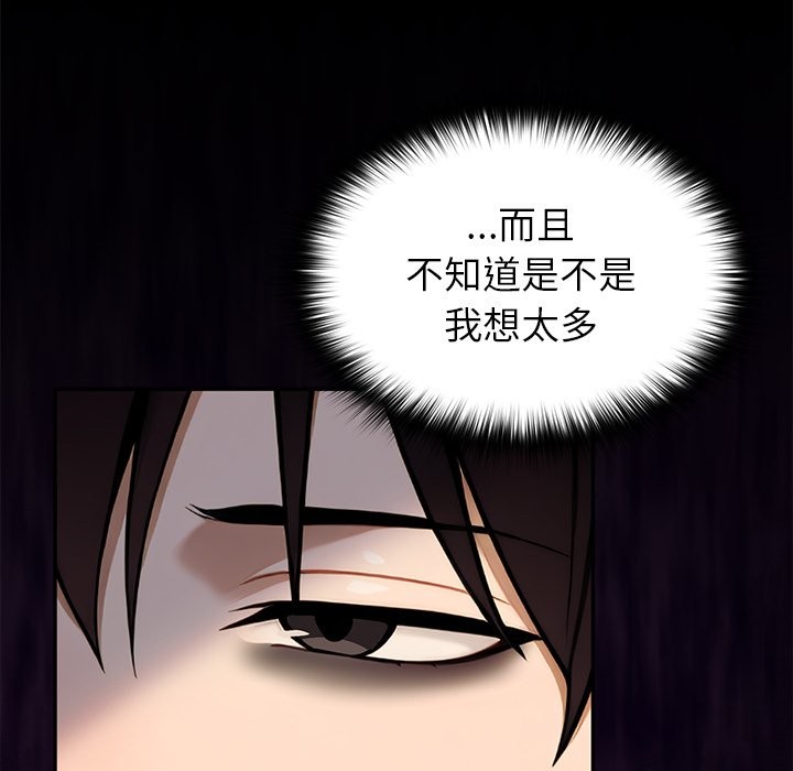 異世界騎士團長第56話 第217頁