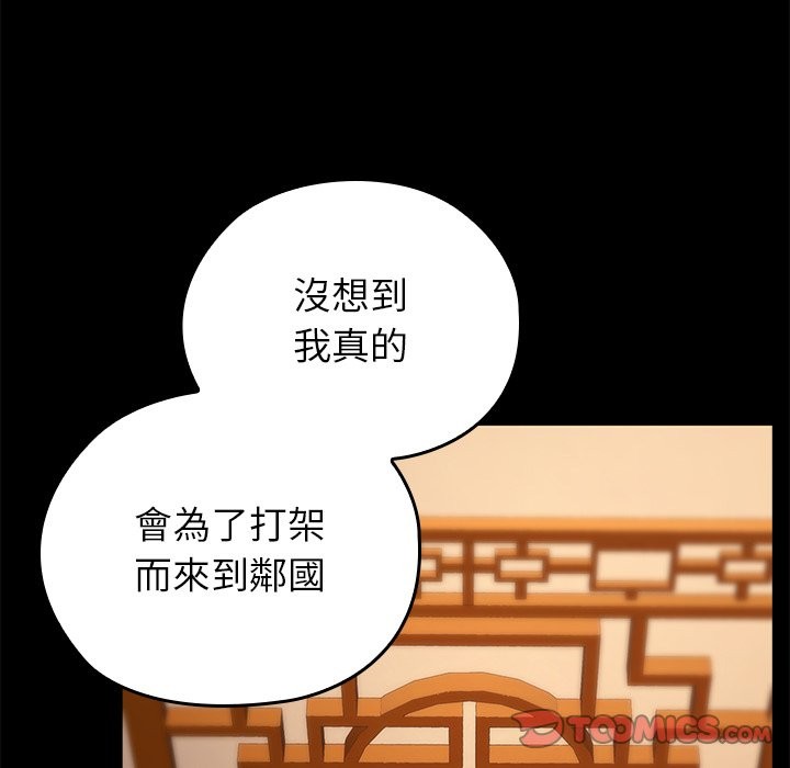 異世界騎士團長第56話 第215頁