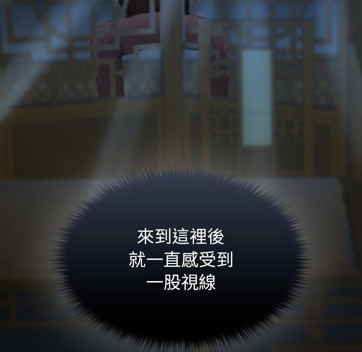 異世界騎士團長第56話 第219頁