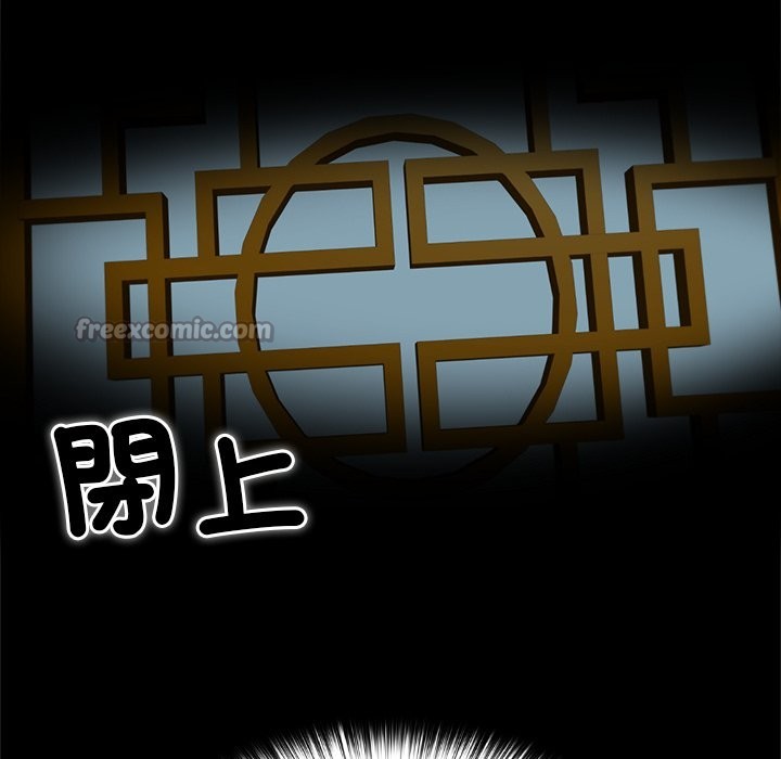 異世界騎士團長第56話 第224頁