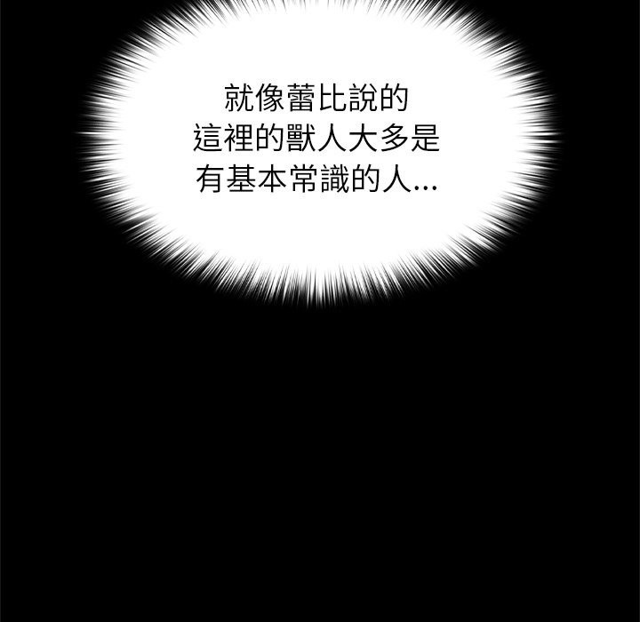 異世界騎士團長第56話 第225頁