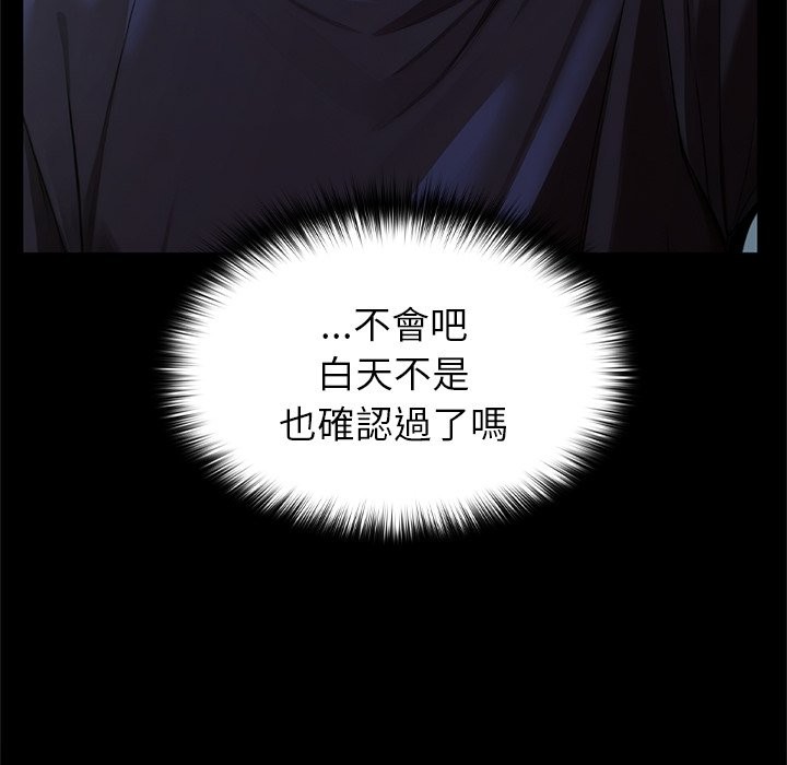 異世界騎士團長第56話 第223頁