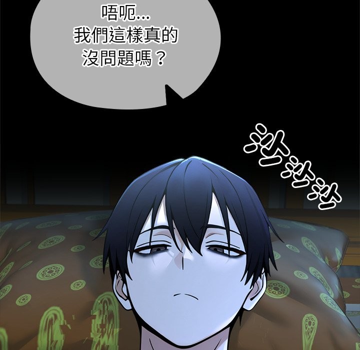 異世界騎士團長第56話 第230頁