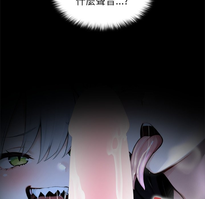 異世界騎士團長第56話 第232頁