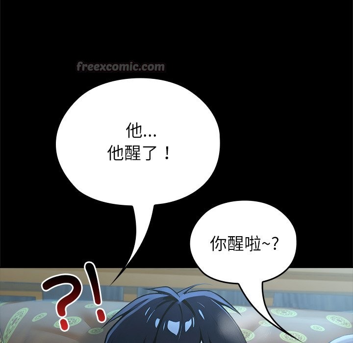 異世界騎士團長第56話 第238頁