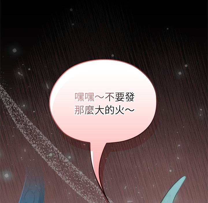 異世界騎士團長第56話 第241頁