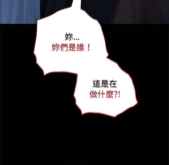 異世界騎士團長第56話 第240頁