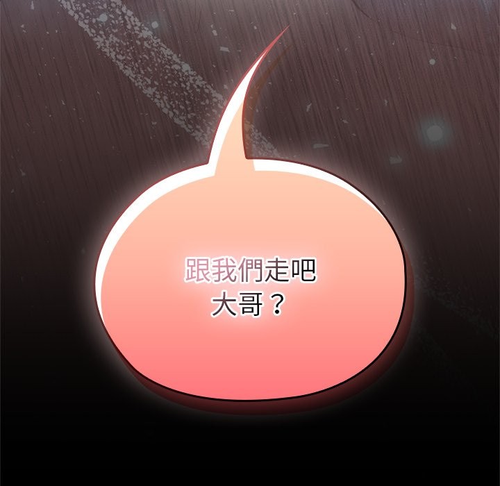 異世界騎士團長第56話 第244頁