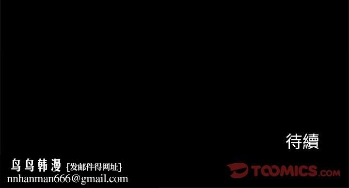 異世界騎士團長第56話 第245頁