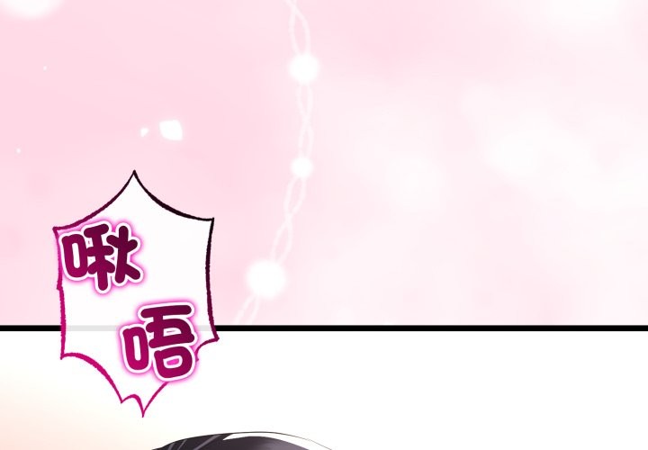 与初恋的以外同居第51話