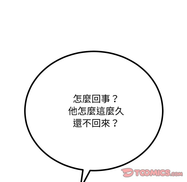 与初恋的以外同居第51話