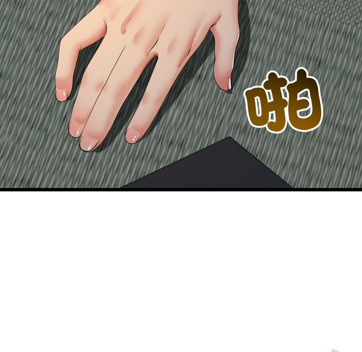 与初恋的以外同居第51話