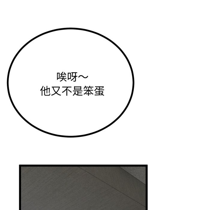 与初恋的以外同居第51話