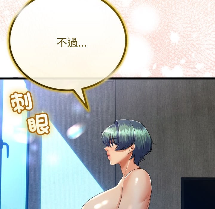 与初恋的以外同居第51話