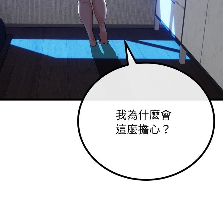 与初恋的以外同居第51話