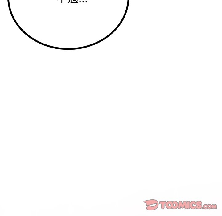 与初恋的以外同居第51話