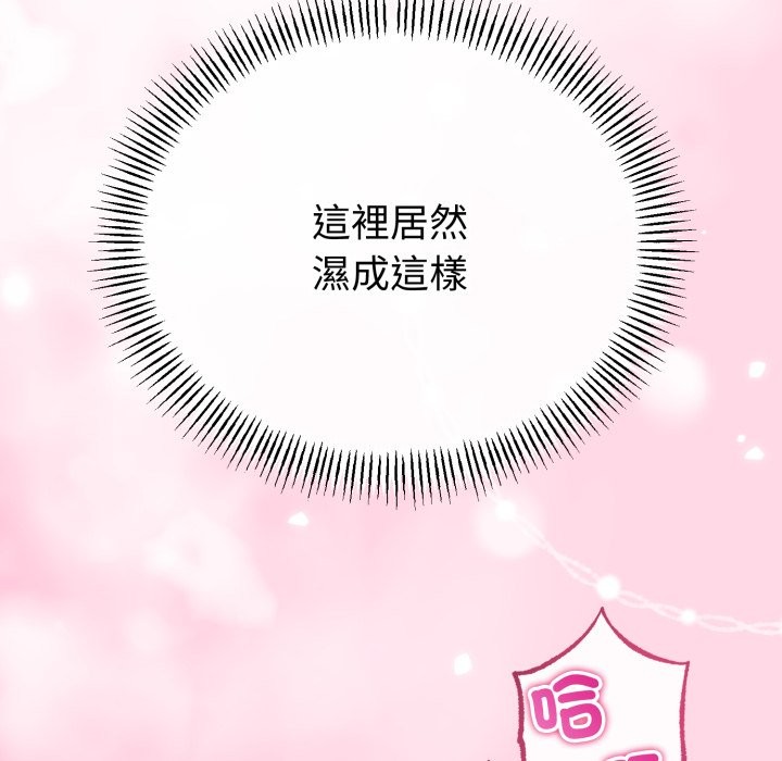 与初恋的以外同居第51話