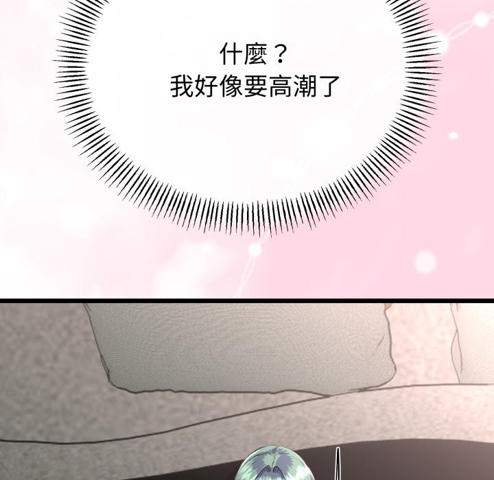 与初恋的以外同居第51話